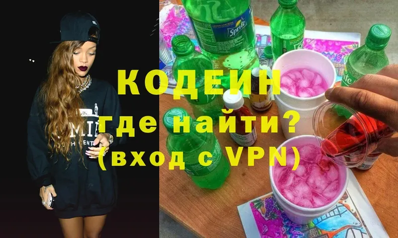 Codein Purple Drank Кувшиново